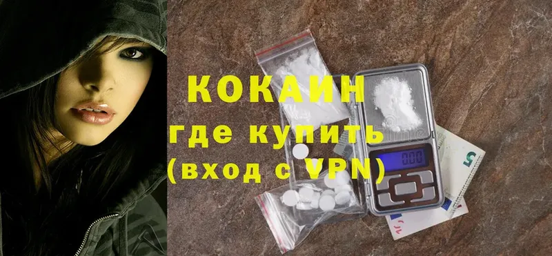 Cocaine 97%  купить закладку  Саранск 